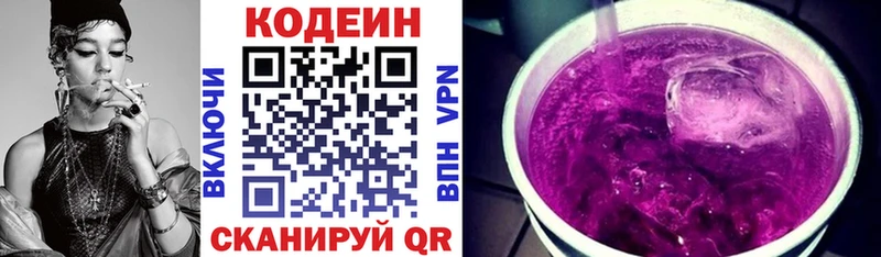 omg ТОР  Котельнич  Codein Purple Drank 