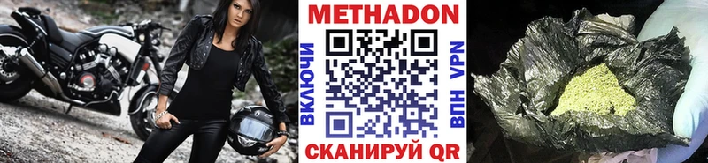Метадон кристалл  Котельнич 