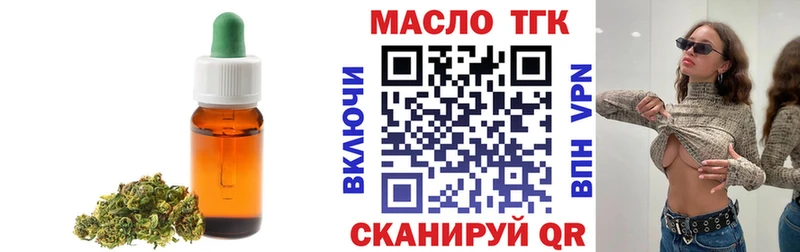 Дистиллят ТГК вейп  купить наркоту  Котельнич 